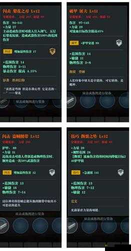 魔渊之刃装备属性修改建议