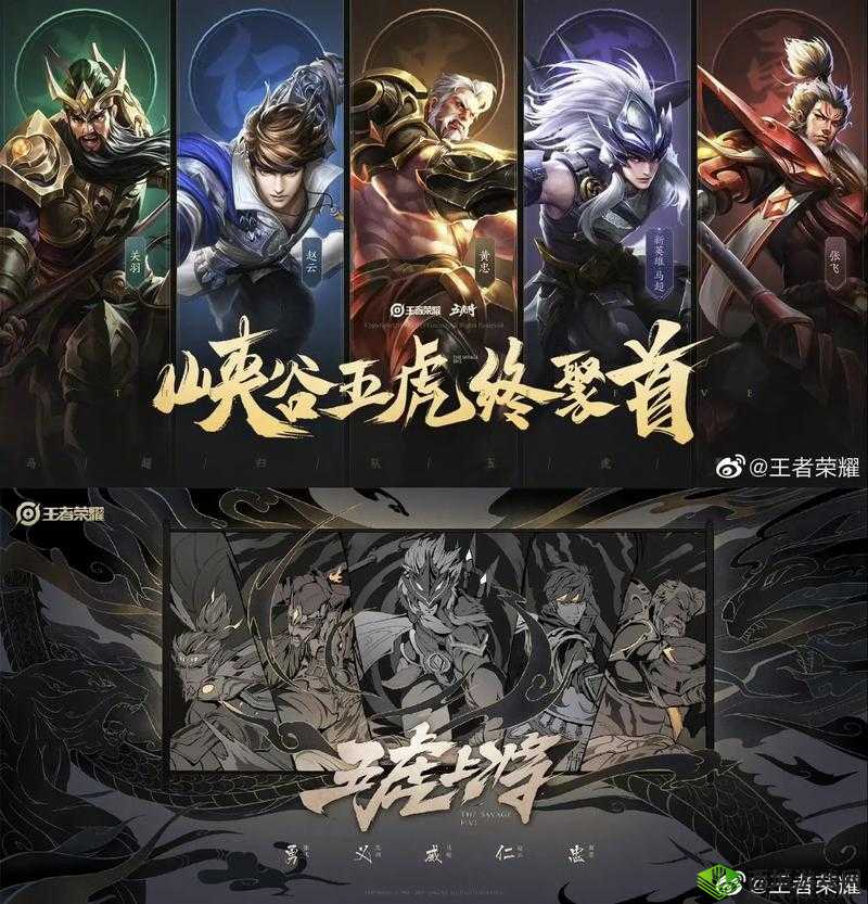 王者荣耀马超五虎将皮肤免费拿攻略及马超峡谷跑酷大赛玩法推荐