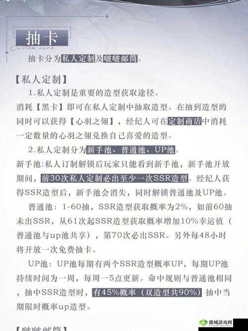 璀璨星途探班之旅：深度解析功能玩法与独特体验概览