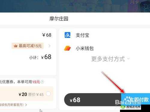 摩尔庄园手游神秘隐身衣购买攻略：详细步骤指引你轻松获取