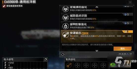 深度解析：无尽拉格朗日技术值强化优先选择全攻略
