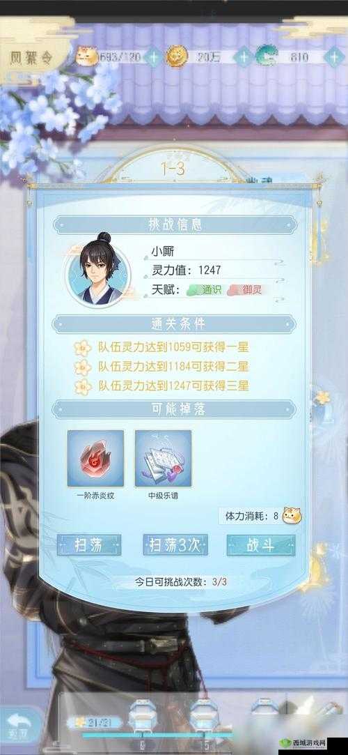 掌门太忙风絮令玩法全解：风絮令如何玩转