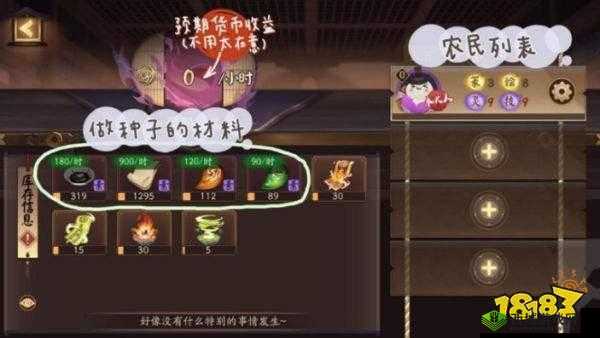 阴阳师万事屋小纸人全方位攻略 任务及玩法机制汇总