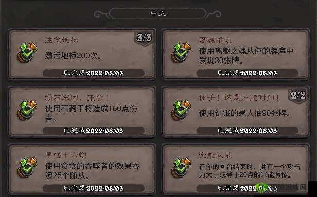 炉石传说：快速完成速战速决任务的攻略指南