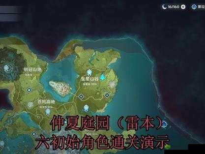 原神世界六雷本通关详细攻略 圣遗物雷本打法全解析