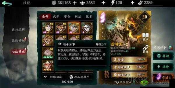 影之刃 3 谢回春打法全攻略 详细心得分享与技巧解读