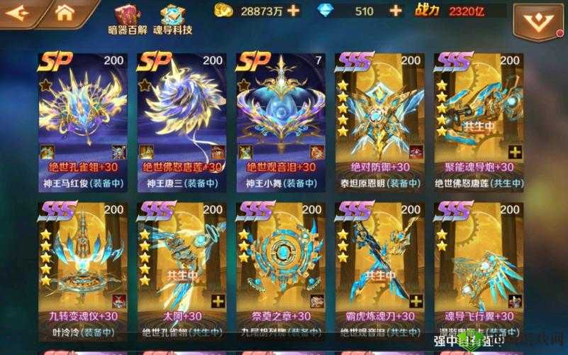新斗罗大陆：SSS暗器全实力配件技能指南：解锁新篇章，释放无尽威力