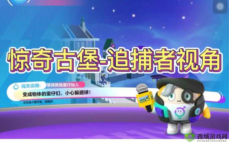 蛋仔派对捉迷藏模式追捕者策略指南