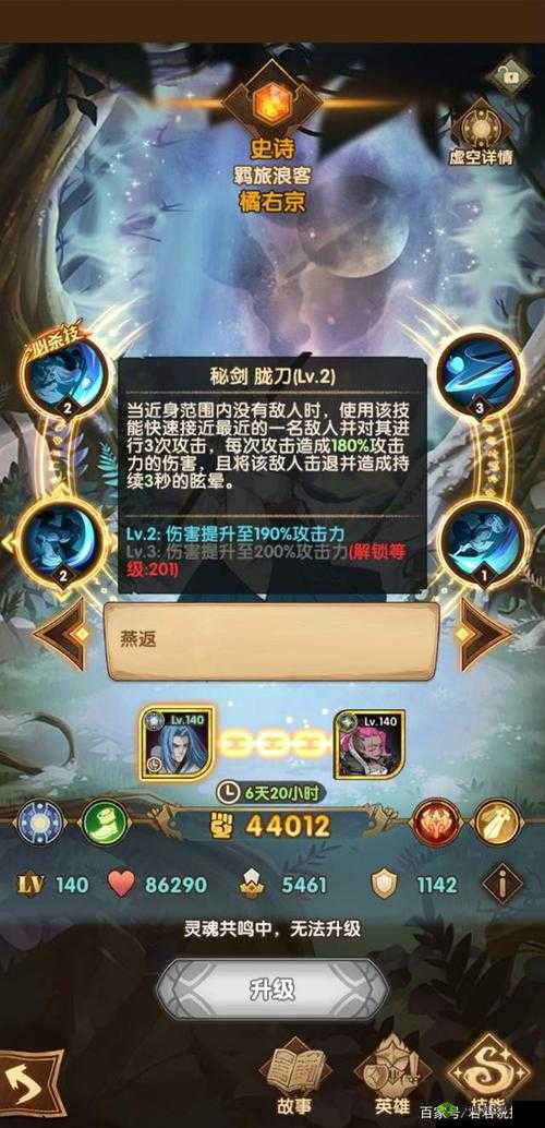 剑与远征橘右京深度测评：剖析其强度奥秘