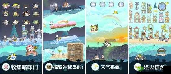 2048 猫岛玩法之暖风捕鱼日详细攻略与玩法介绍