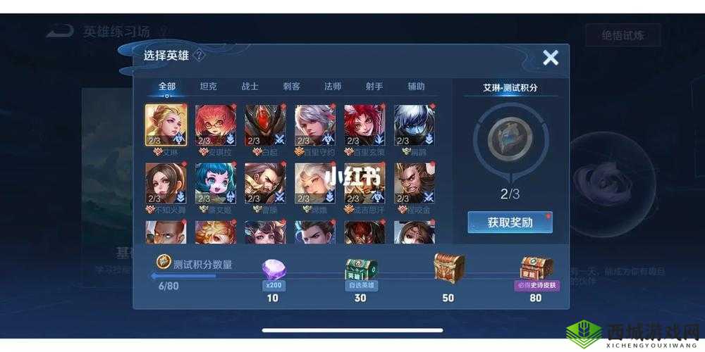 王者荣耀觉悟挑战 1 至 20 关完整通关秘籍大揭秘