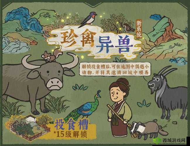 江南百景图：投食槽放生小动物，快来了解一下