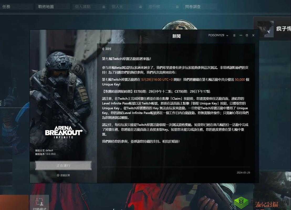 暗区突围测试资格消失，暂无体验资格怎么办？