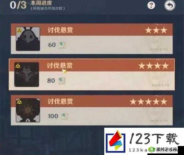 原神 11 版本新声望讨伐详细介绍与具体操作指南