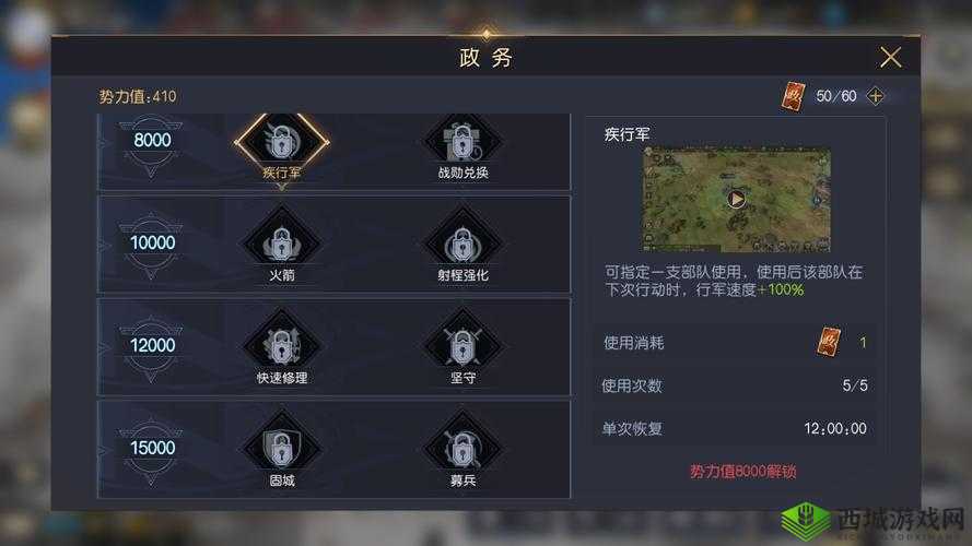 征服与霸业之技能搭配攻略：策略深度解析与实战应用之道