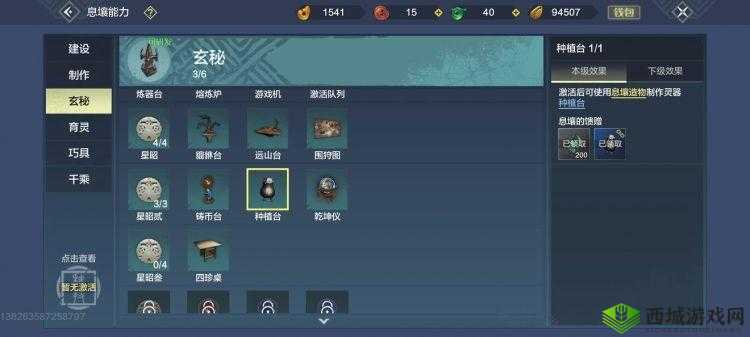 妄想山海百年树苗种植全攻略：步骤详解与成长要素探讨