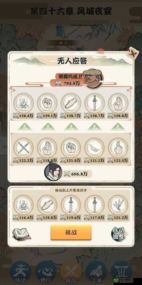 我也是大侠中丹药与闭关倍数哪个能带来更高收益