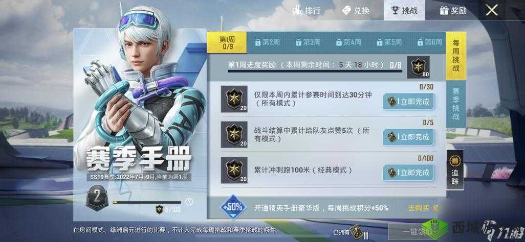 和平精英最新特种作战活动攻略：特种作战时间与奖励一览