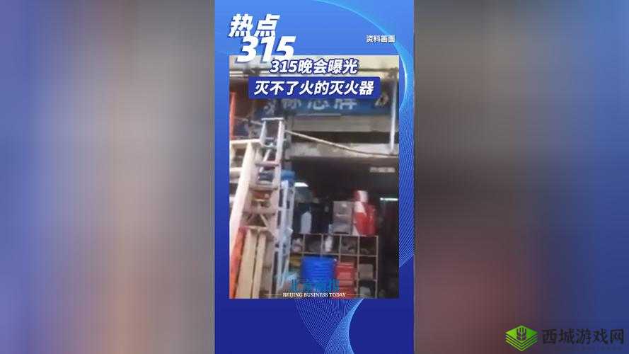 小东西惹了火要负责灭：后果很严重
