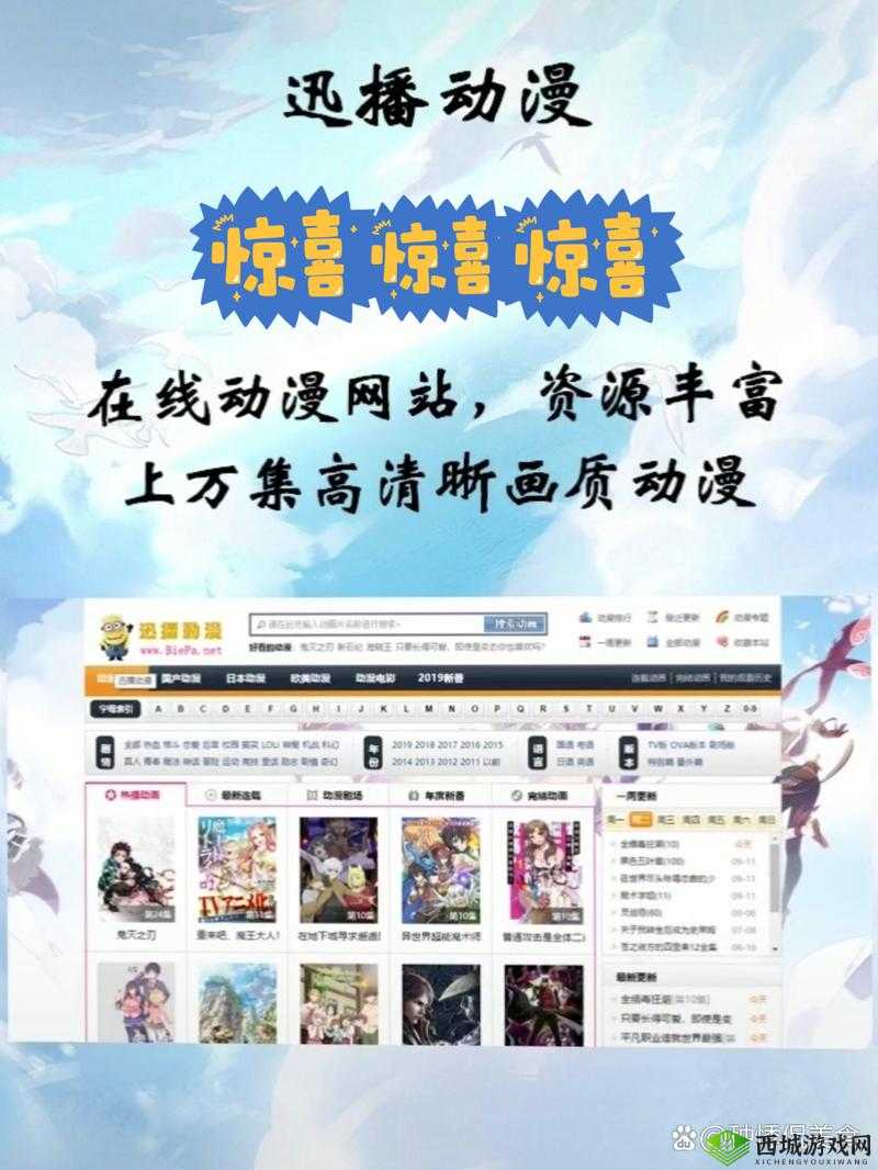 樱花动漫官网官方进入网页版：畅享精彩动漫世界之旅