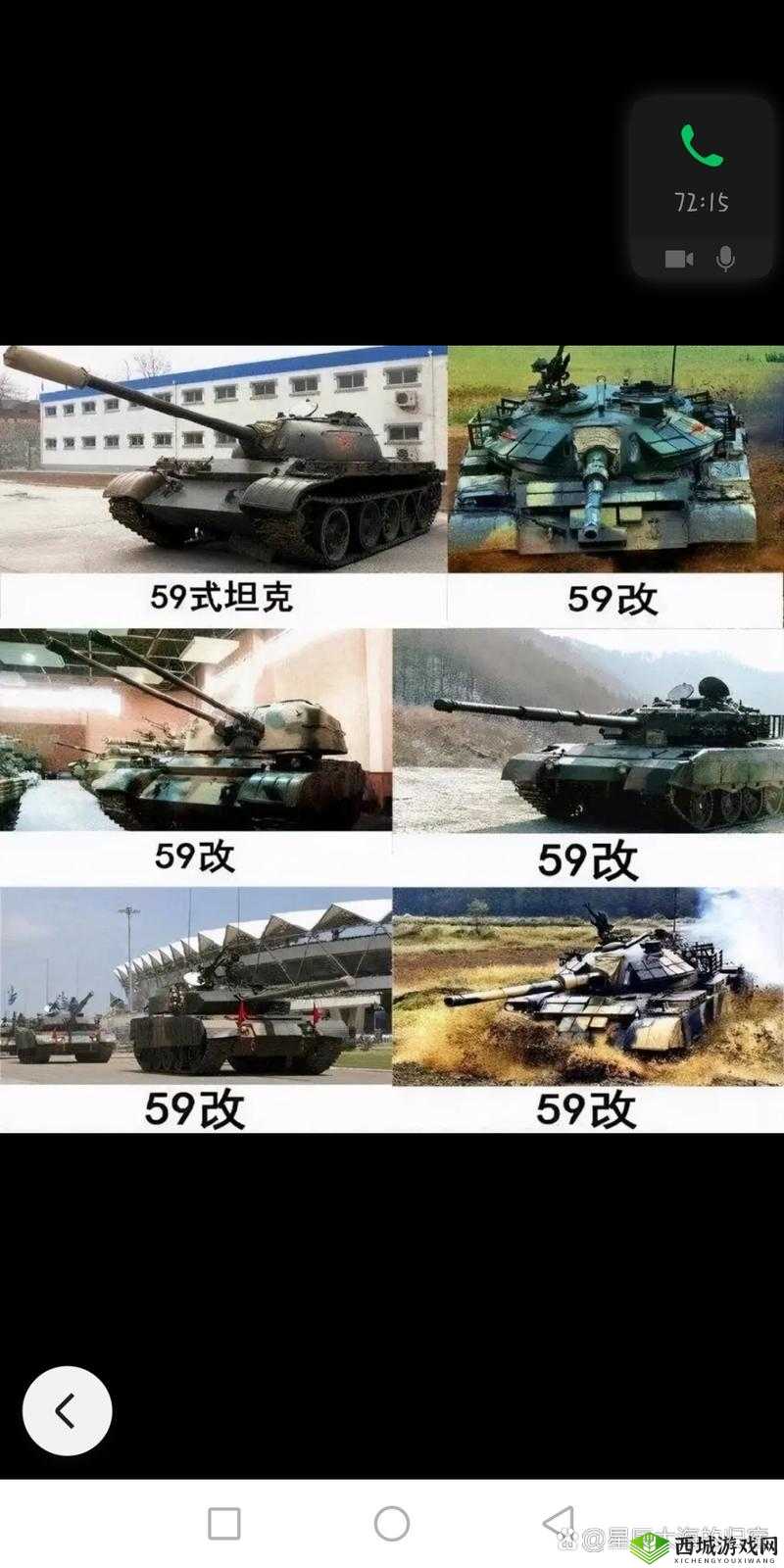 59 式和 62 式的区别：从性能到应用场景的全面解析