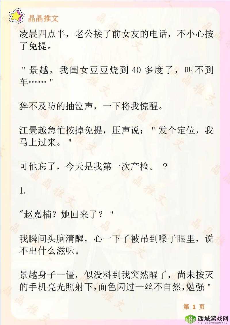 女朋友出轨接电话说在吃辣条，我该怎么办？