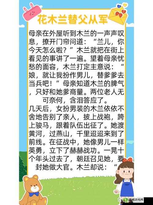 花木兰第十二关睡眠挑战，如何在困境中展现智慧与勇气？